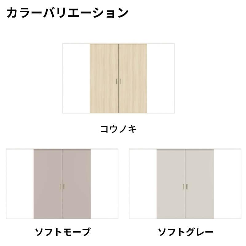 室内引戸　Vレール方式　リクシル　ラシッサD　キナリモダン　W1789〜3949mm×H628〜2425mm　引分け戸　DIY　ノンケーシング枠　AKWH-LAA