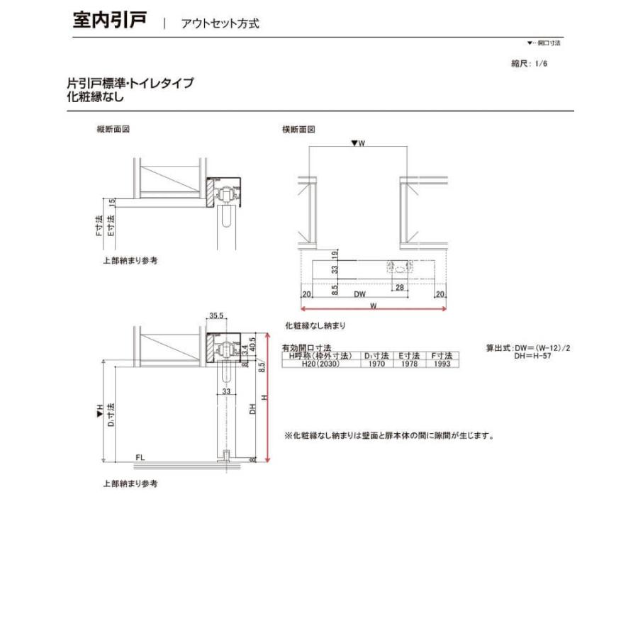 【オーダーサイズ 】リクシル ラシッサD ラテオ アウトセット方式 片引戸 標準タイプ ALAK-LGA DW540〜990×DH1700〜2368mm｜alumidiyshop｜09