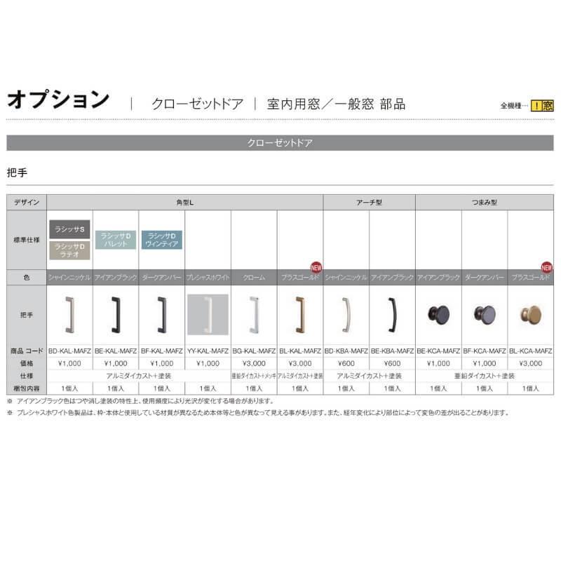 【オーダーサイズ 】リクシル ラシッサD ラテオ クローゼット 8枚折れ戸 レールタイプ ALCF-LAA ケーシング付枠 W2747〜3648mm×H1545〜2425mm ミラー付/無｜alumidiyshop｜05