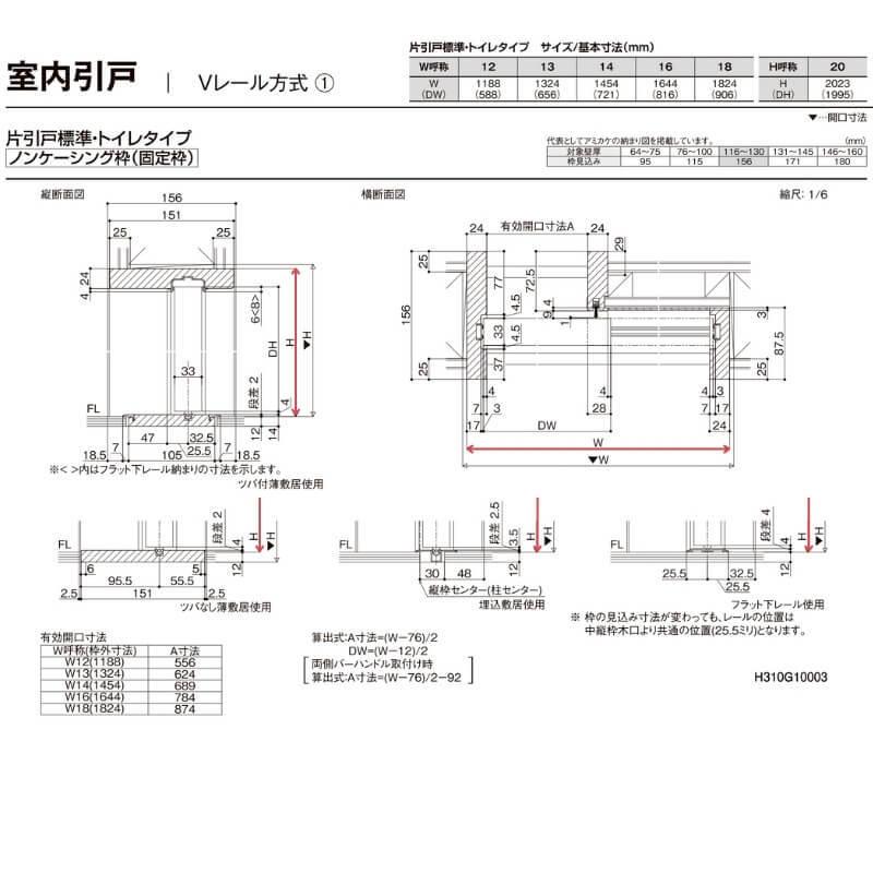 リクシル ラシッサD ラテオ Ｖレール方式 片引戸 標準タイプ ALKH-LGM ノンケーシング枠 Ｗ1188〜1992mm×Ｈ1728〜2425mm - 17