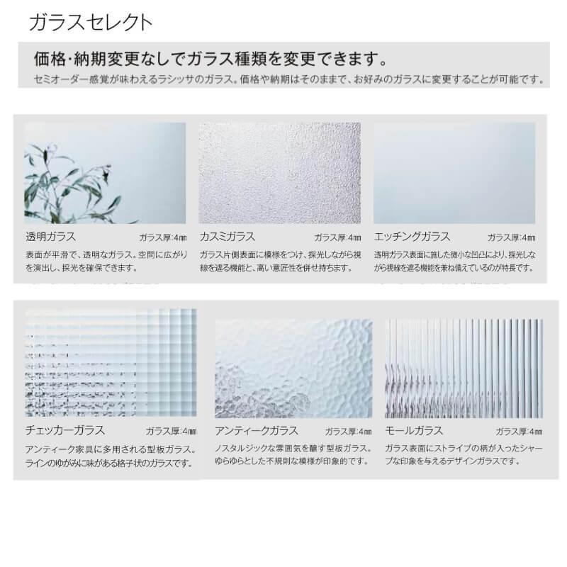 【オーダーサイズ 】リクシル ラシッサD ラテオ 可動間仕切り 片引戸 2枚建 ALMKD-LGA ケーシング付枠 Ｗ1604〜2954mm×Ｈ1750〜2425mm_5