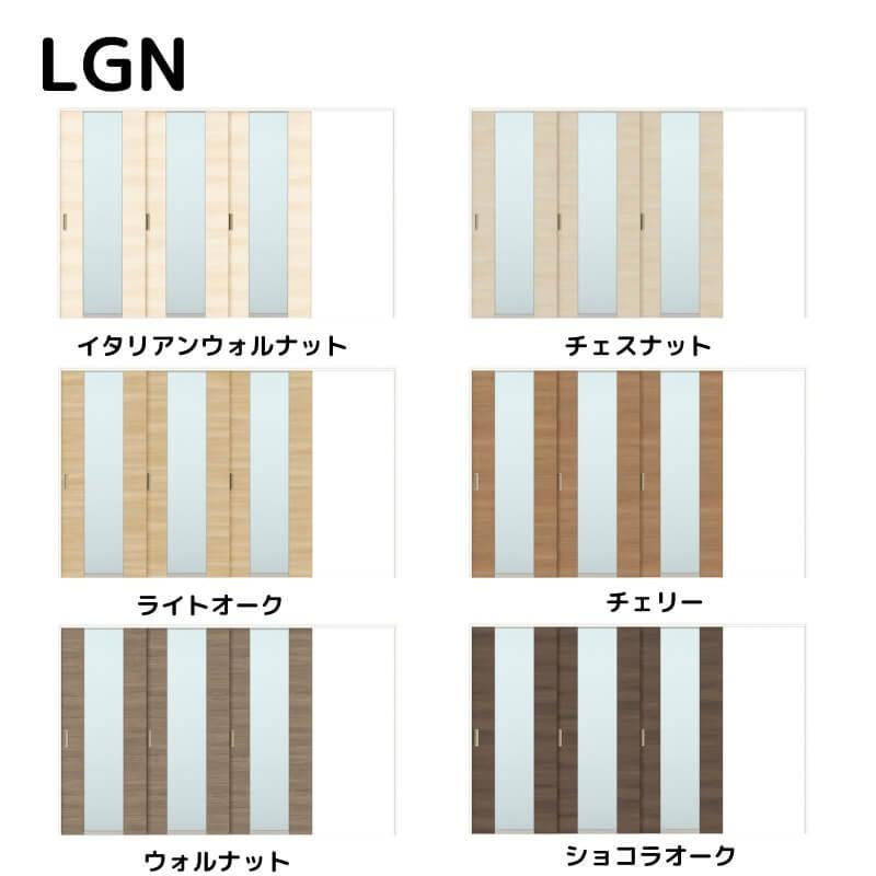 リクシル　ラシッサD　ラテオ　ノンケーシング枠　Ｗ2116〜3916mm×Ｈ1750〜2425mm　可動間仕切り　片引戸　3枚建　ALMKT-LGN