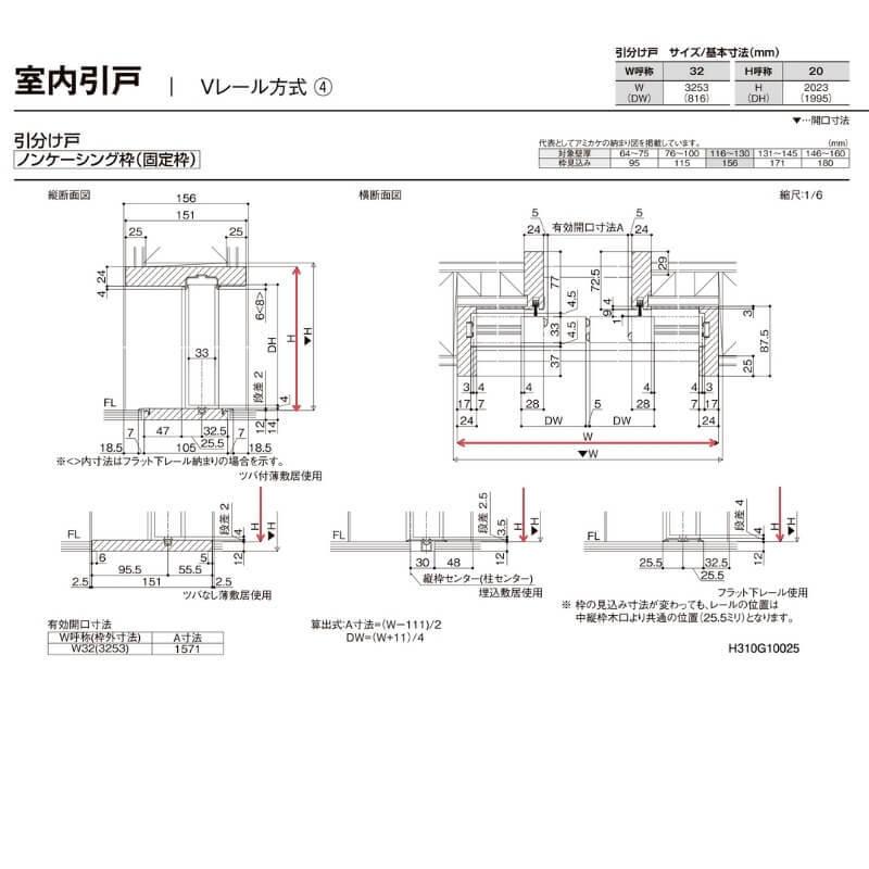 リクシル ラシッサD ラテオ Ｖレール方式 引分け戸 ALWH-LGA ノンケーシング枠 Ｗ2341〜3949mm×Ｈ1728〜2425mm - 2