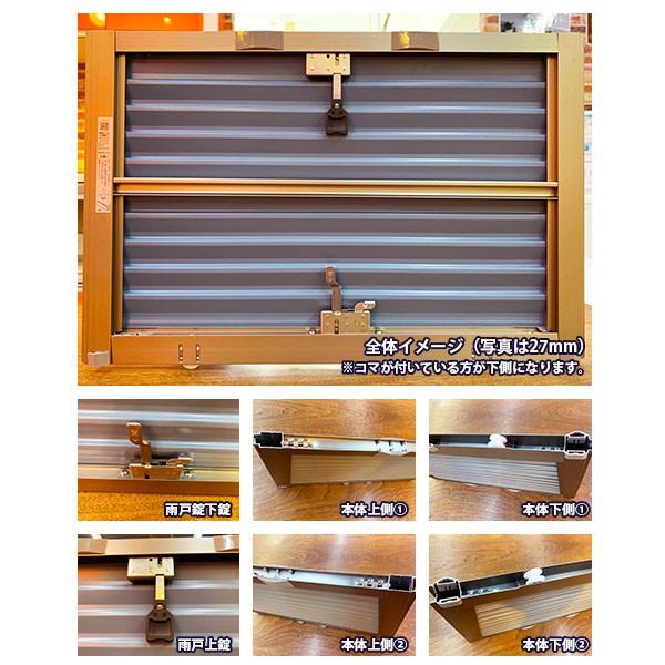 取替雨戸パネル アルミ枠用 標準タイプ W550〜990×H369〜1350mm パネル厚27mm 1枚 リクシル トステム 一般雨戸 取り替え 交換 リフォーム雨戸 DIY_9
