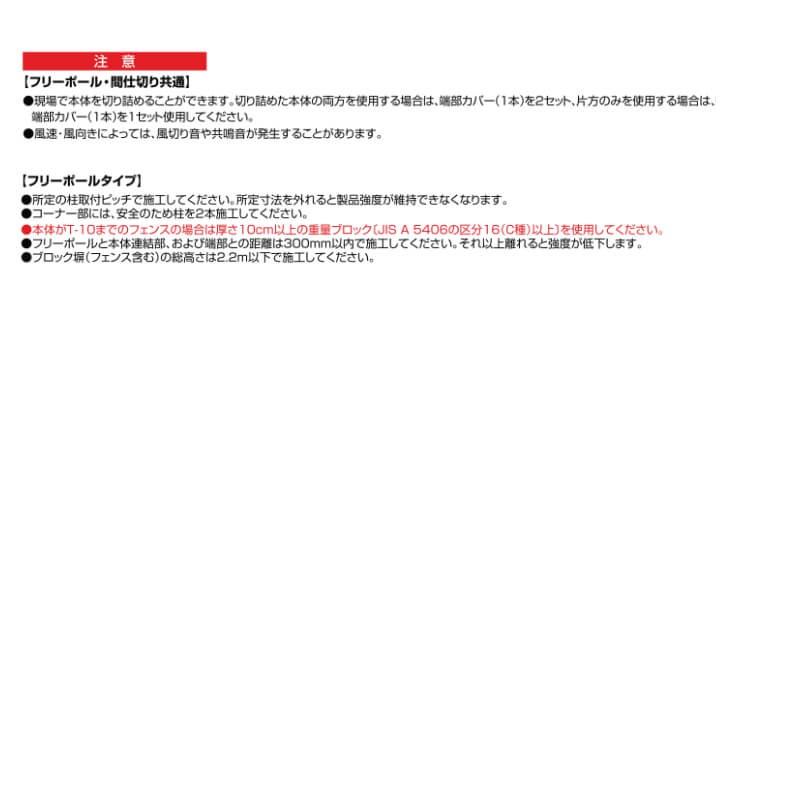 フェンス LIXIL アルメッシュフェンス 2型 フリーポールタイプ T-10 本体 1979×1000mm_2
