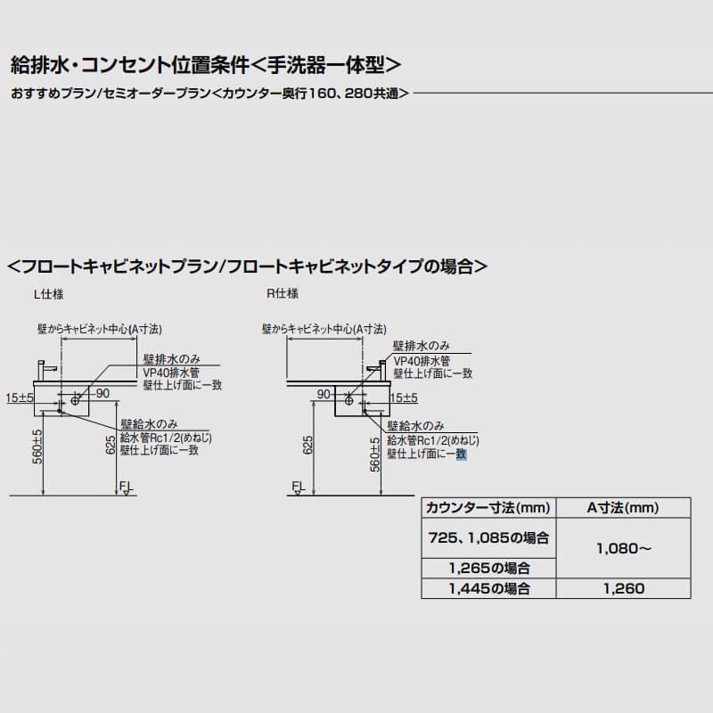 トイレ手洗 キャパシア フロートキャビネット カウンター奥行160 手洗器一体型人造大理石カウンター AN-AM(L/R)EDEKXHCX ハンドル水栓 LIXIL リクシル｜alumidiyshop｜03