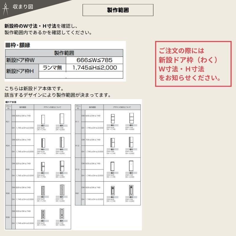 ドアリモ アパートドア R01型 特寸W666〜785×H1745〜2000mm  電気錠 断熱仕様D2 D4 ランマ無 YKK YKKap 集合住宅用ドア おしゃれ 防犯 リフォーム - 22