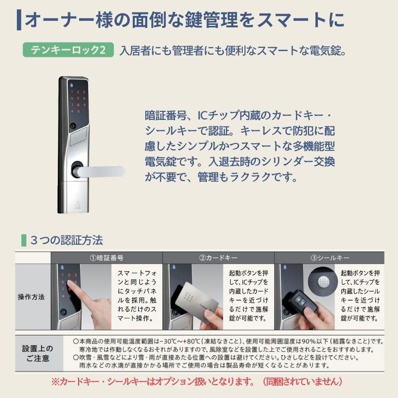 ドアリモ　アパートドア　R01型　特寸W666〜785×H1745〜2000mm　断熱仕様D2　YKK　ランマ無　集合住宅用ドア　電気錠　リフォーム　おしゃれ　YKKap　D4　防犯