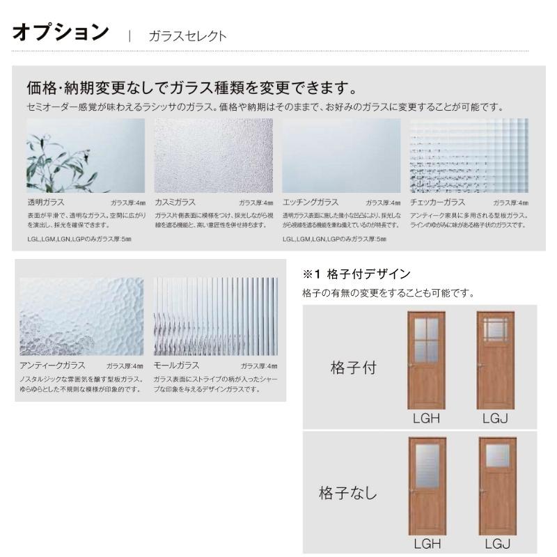 ラシッサ 【オーダーサイズ 】リクシル ラシッサD パレット 室内引戸