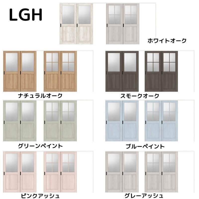 リクシル　ラシッサD　パレット　2枚建　片引戸　ノンケーシング枠　APMKD-LGH　可動間仕切り　引戸上吊方式　Ｗ1604〜2954mm×Ｈ1750〜2425mm