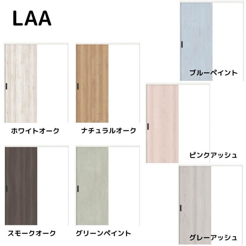 リクシル　ラシッサD　パレット　ノンケーシング枠　可動間仕切り　標準タイプ　引戸上吊方式　APMKH-LAA　片引戸　Ｗ1092〜1992mm×Ｈ1750〜2425mm