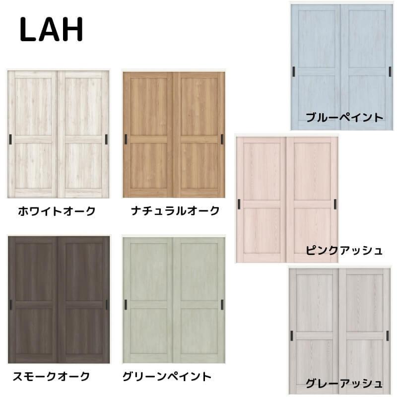 リクシル　ラシッサD　パレット　上吊方式　引違い戸2枚建　ノンケーシング枠　室内引戸　APUH-LAH　Ｗ1092〜1992mm×Ｈ1750〜2425mm