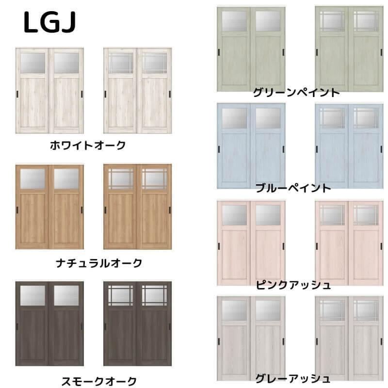 リクシル　ラシッサD　パレット　ケーシング付枠　上吊方式　室内引戸　APUH-LGJ　引違い戸2枚建　Ｗ1092〜1992mm×Ｈ1750〜2425mm