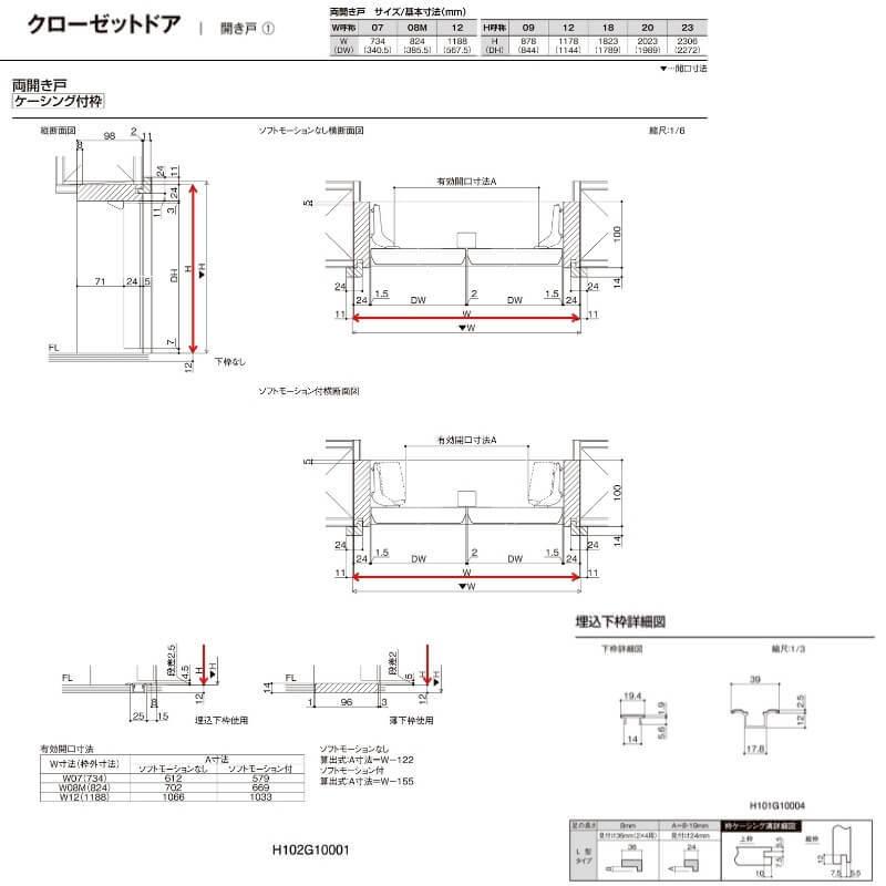 オーダーサイズ リクシル ラシッサS クローゼットドア 両開き戸 LAA ケーシング付枠 W553〜1188mm×H1178〜1823mm 押入れ 棚 リフォーム DIY｜alumidiyshop｜08