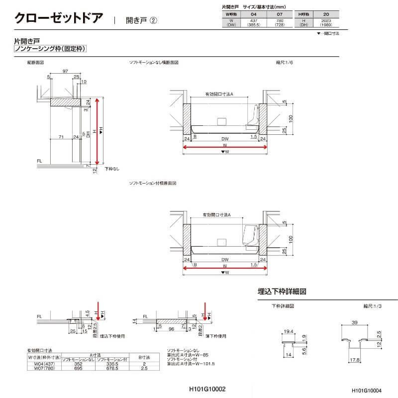 リクシル ラシッサS クローゼットドア 片開き戸 LAB ノンケーシング枠 階段下タイプ W302〜619mm×H524〜1822mm リフォーム 【短】 DIY