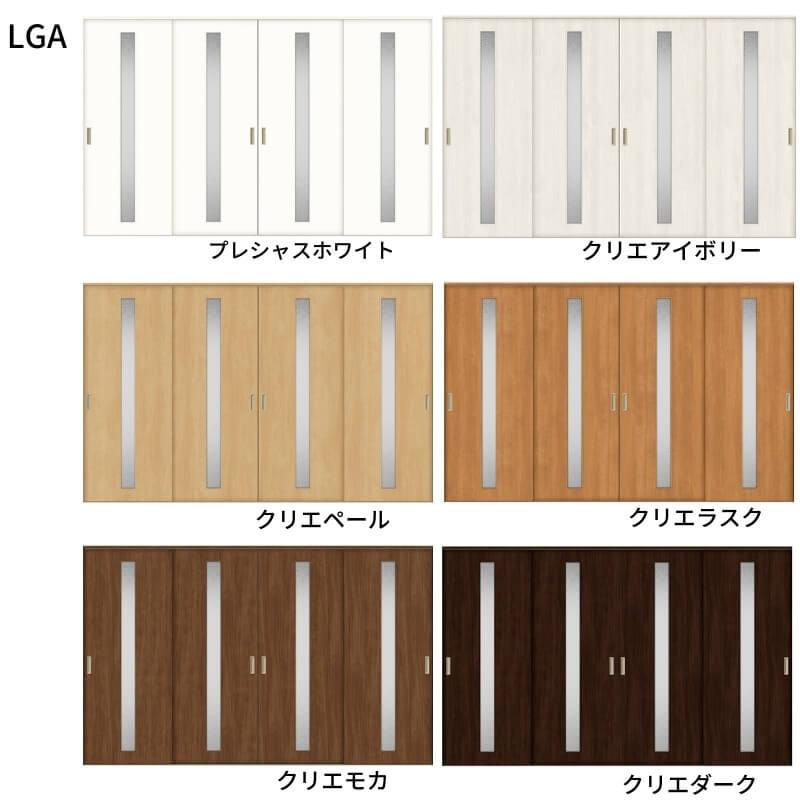 オーダーサイズ　リクシル　ラシッサＳ　室内引戸　ASHF-LGA　引違い戸4枚建　W2341〜3949mm×Ｈ1728〜2425mm　ノンケーシング枠　Vレール方式