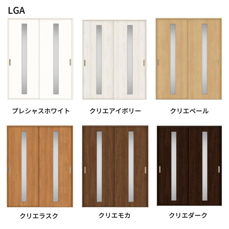 オーダーサイズ　リクシル　ラシッサＳ　Vレール方式　ノンケーシング枠　引違い戸2枚建　ASHH-LGA　室内引戸　W1188〜1992mm×Ｈ1728〜2425mm