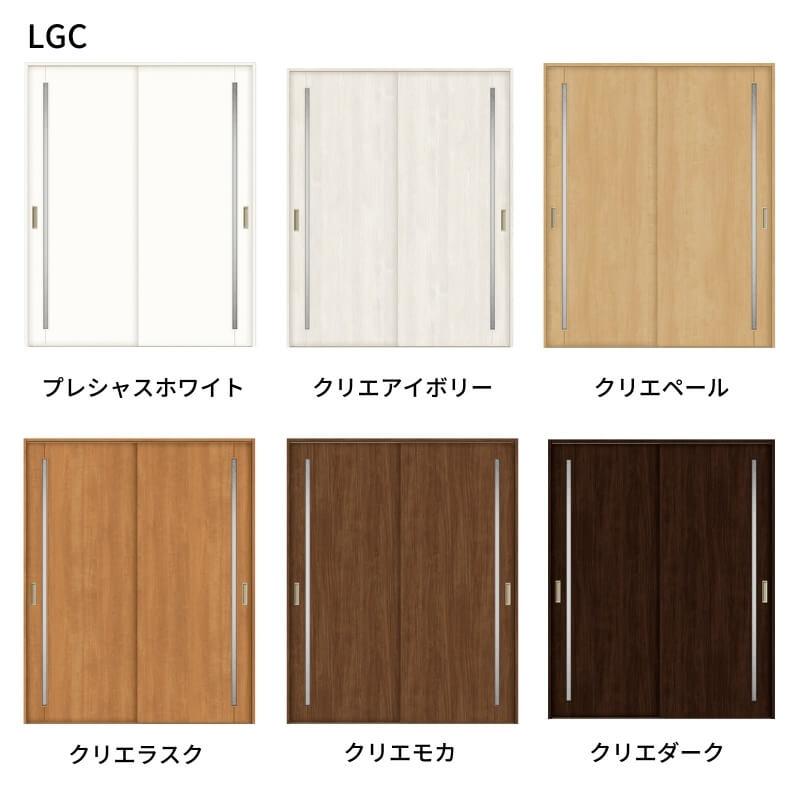 オーダーサイズ　リクシル　ラシッサＳ　室内引戸　ASHH-LGC　Vレール方式　引違い戸2枚建　ノンケーシング枠　W1188〜1992mm×Ｈ1728〜2425mm