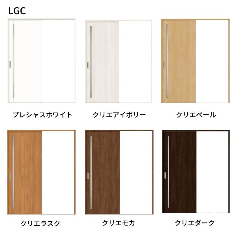 オーダーサイズ　リクシル　ラシッサＳ　室内引戸　ASKH-LGC　片引戸標準タイプ　W1188〜1992mm×Ｈ1728〜2425mm　ケーシング付枠　Vレール方式