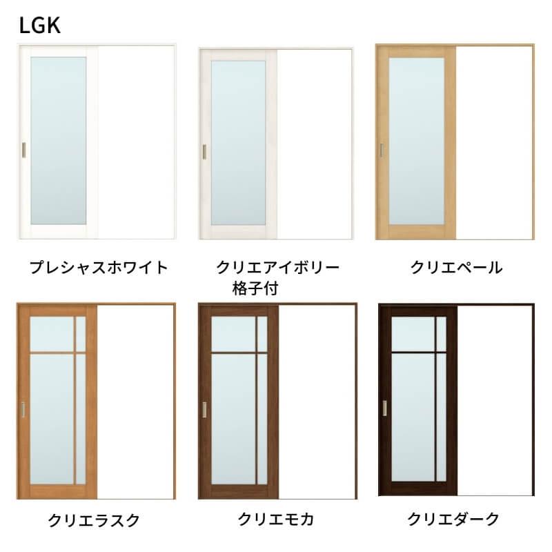 オーダーサイズ　リクシル　ラシッサＳ　室内引戸　ケーシング付枠　ASKH-LGK　片引戸標準タイプ　Vレール方式　W1188〜1992mm×Ｈ1728〜2425mm