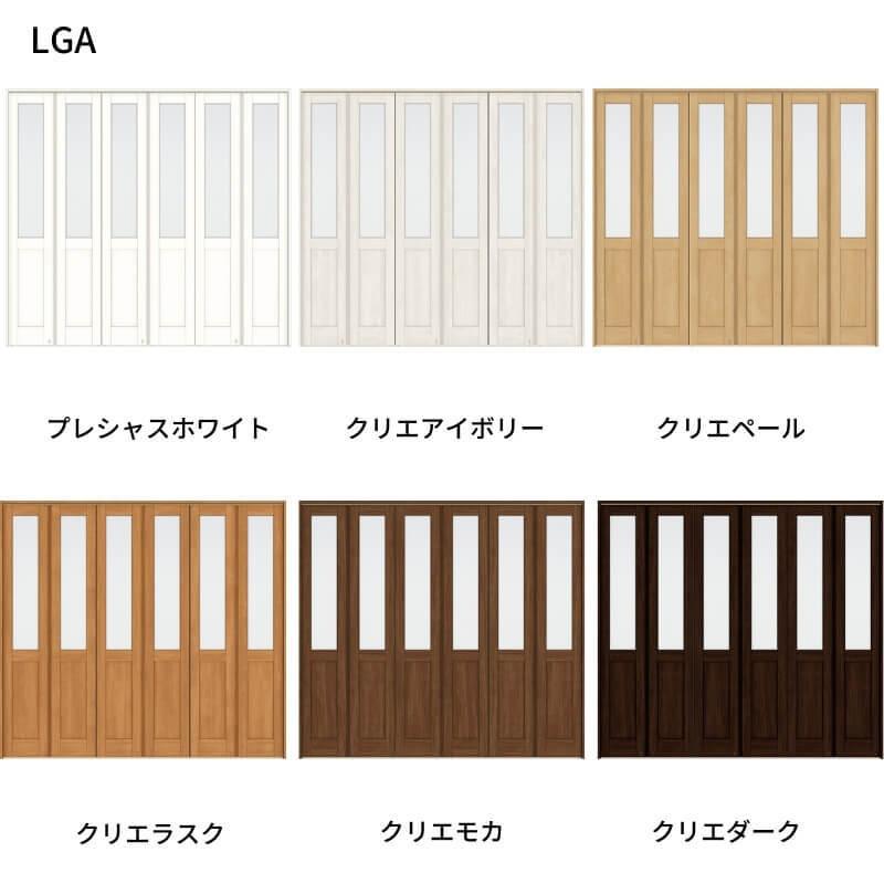 オーダーサイズ　リクシル　ラシッサＳ可動間仕切り　6枚建　ガラスタイプ　LGA　折れ戸　ノンケーシング枠　W1860〜2763mm×H1746〜2425mm