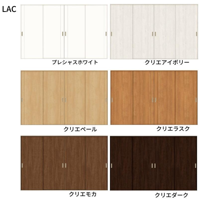 オーダーサイズ　リクシル　ラシッサＳ　可動間仕切り　ASMHF-LAC　引違い戸4枚建　上吊方式　W2149〜3949mm×Ｈ1750〜2425mm　ノンケーシング枠