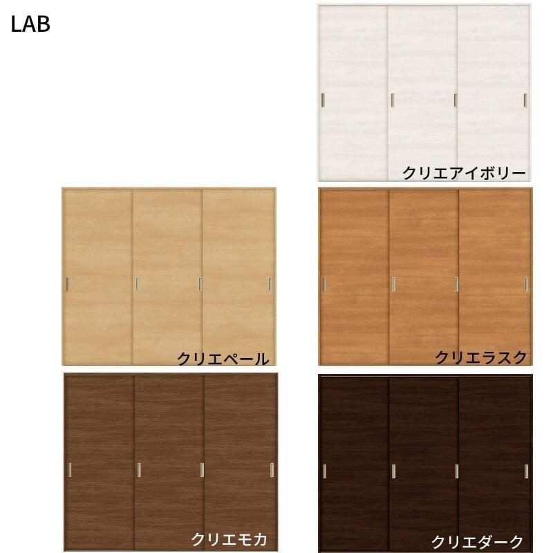 オーダーサイズ　リクシル　ラシッサＳ　可動間仕切り　ASMHT-LAB　引違い戸3枚建　上吊方式　W1604〜2954mm×Ｈ1750〜2425mm　ケーシング付枠