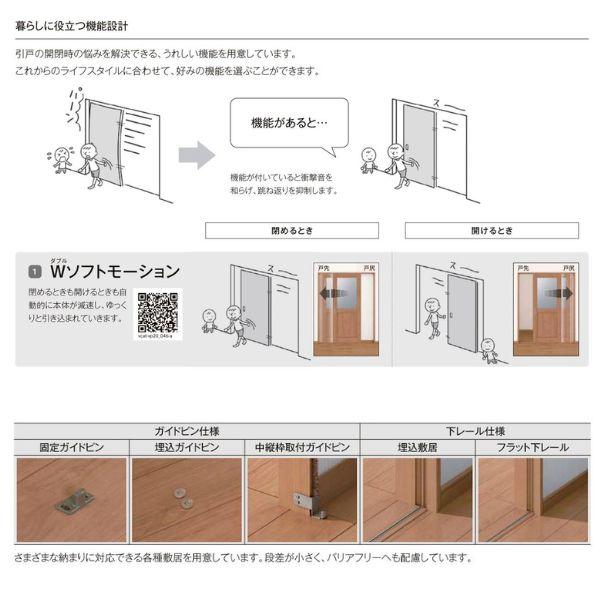 オーダーサイズ リクシル ラシッサＳ 可動間仕切り 引戸上吊方式 片引戸2枚建 ASMKD-LAY ケーシング付枠 W1604〜2954mm×Ｈ1750〜2425mm - 5