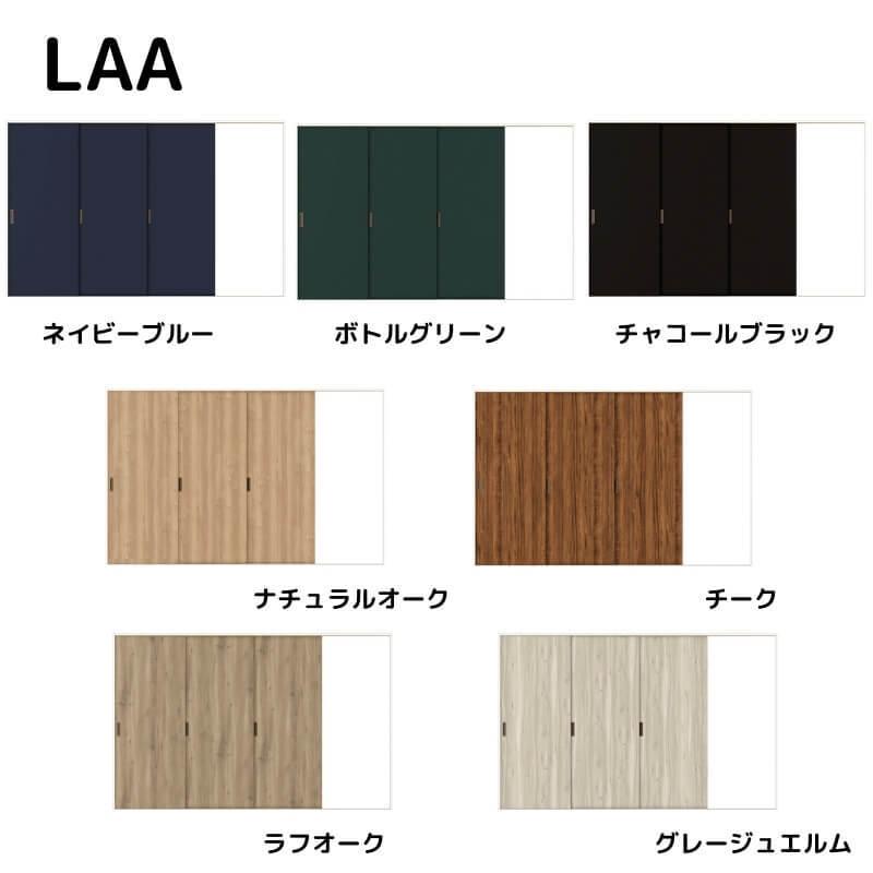 【オーダーサイズ 】リクシル ラシッサD ヴィンティア Ｖレール方式 片引戸 3枚建 AVKT-LAA ケーシング付枠 W1756(Ｗ2308)〜3916mm×Ｈ628(Ｈ1728)〜2425mm