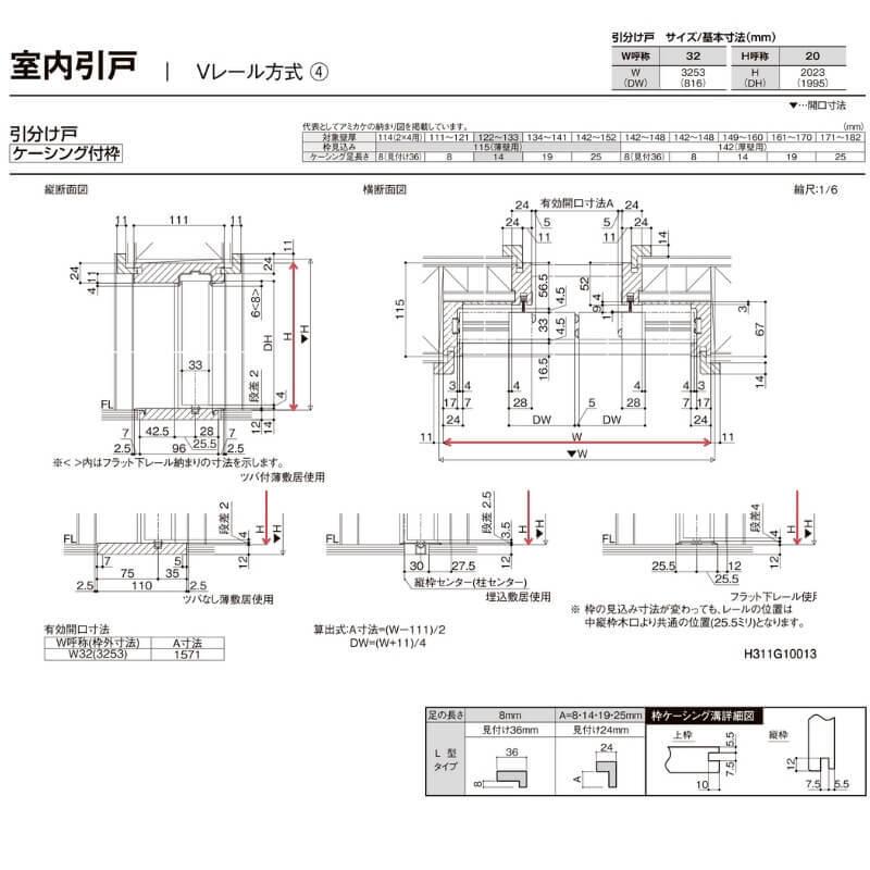 ラシッサ 【オーダーサイズ 】リクシル ラシッサD ヴィンティア V