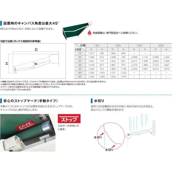 オーニング リクシル 彩風L型 フリルタイプ 手動式 ポリエステル 3.0間 間口5460mm 出幅1.5/2.0/2.5/3.0m 庇 日除け 窓 後付け 雨よけ リフォーム DIY｜alumidiyshop｜06