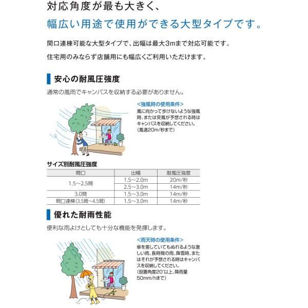 オーニング リクシル 彩風L型 フリルタイプ 手動式 熱線遮断アクア 1.5間 間口2730mm 出幅1.5/2.0m 庇 日除け 窓 後付け 雨よけ リフォーム DIY｜alumidiyshop｜04