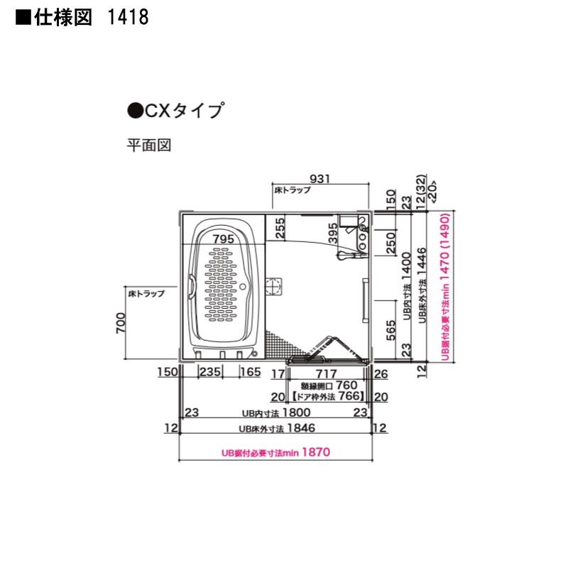 送料込 システムバスルーム スパージュ Cxタイプ 1418 1400mm 1800mm サイズ 全面張り マンション用 ユニットバス リクシル Lixil 高級 浴槽 浴室 お風呂 リフォーム 人気が高い Www Simon Page Com