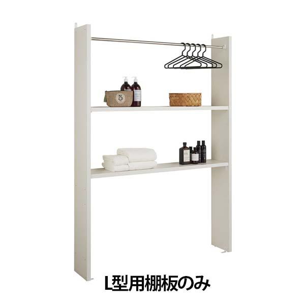 洗面化粧台 リクシル ピアラ L型収納パック L型用棚板 Lcw T130 W 洗面台 リフォーム Diy Lcw T130 アルミサッシ専門店 通販 Yahoo ショッピング