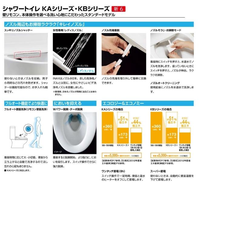 【納期未定】 アメージュ便器 便器+タンク 便座別 LIXIL/INAX リトイレ アクアセラミック 手洗無 (YBC-Z30H+DT-Z350H 他) 便器 本体 リフォーム_9