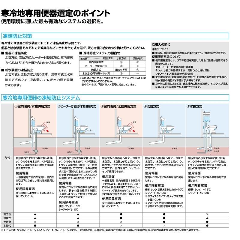 【納期未定】 アメージュ便器 便器+タンク 便座別 LIXIL/INAX リトイレ アクアセラミック 手洗無 (YBC-Z30H+DT-Z350H 他) 便器 本体 リフォーム_13