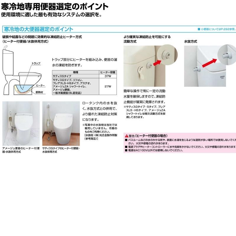 【納期未定】 アメージュ便器 便器+タンク 便座別 LIXIL/INAX リトイレ アクアセラミック 手洗無 (YBC-Z30H+DT-Z350H 他) 便器 本体 リフォーム_14