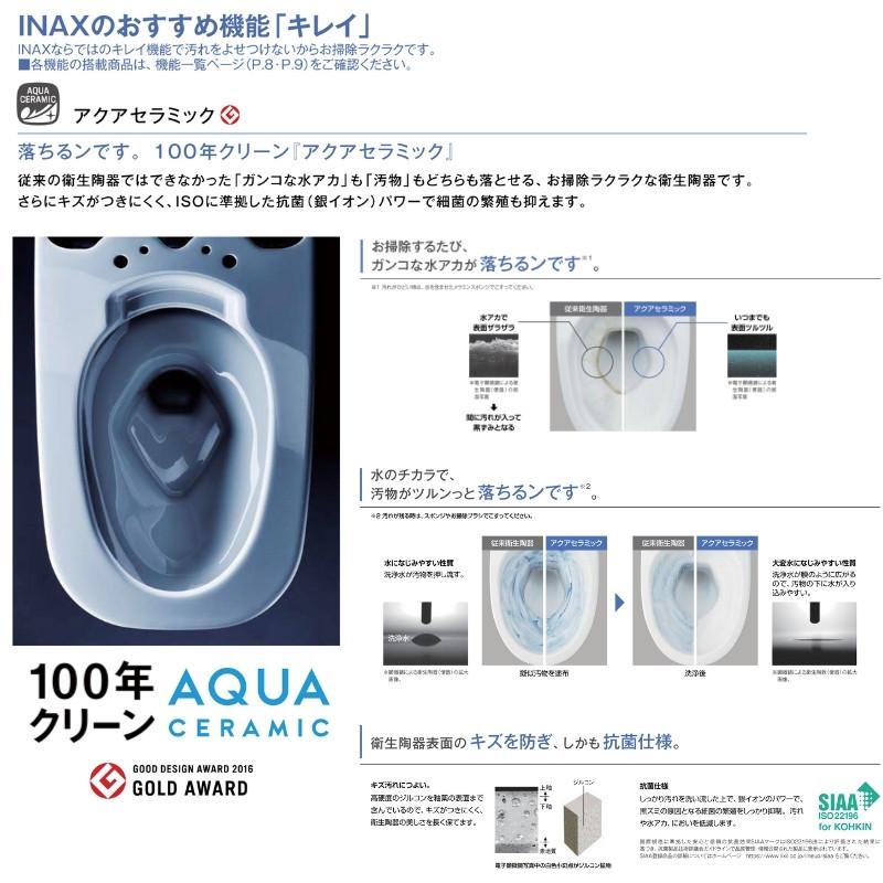 アメージュ 【納期未定】 アメージュ便器 便器+タンク 便座別 LIXIL