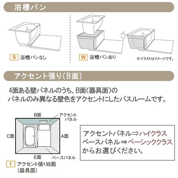 システムバスルーム　リデア　Cタイプ　住宅　アクセント張りB面　リフォーム　LIXIL　お風呂　リクシル　戸建用　浴槽　1316(0.75強坪)サイズ　ユニットバス　浴室