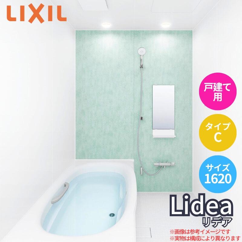 GINGER掲載商品】 システムバスルーム リデア Cタイプ 1620 1.25坪 サイズ アクセント張りB面 LIXIL リクシル 戸建用 ユニットバス 住宅 浴槽 浴室 お風呂 リフォーム システムバスルーム リデア Mタイプ 1620(1.25坪)サイズ アクセント張りB面 LIXIL リクシル 戸建用 ユニットバス 住宅 浴槽 浴室 お風呂 リフォーム