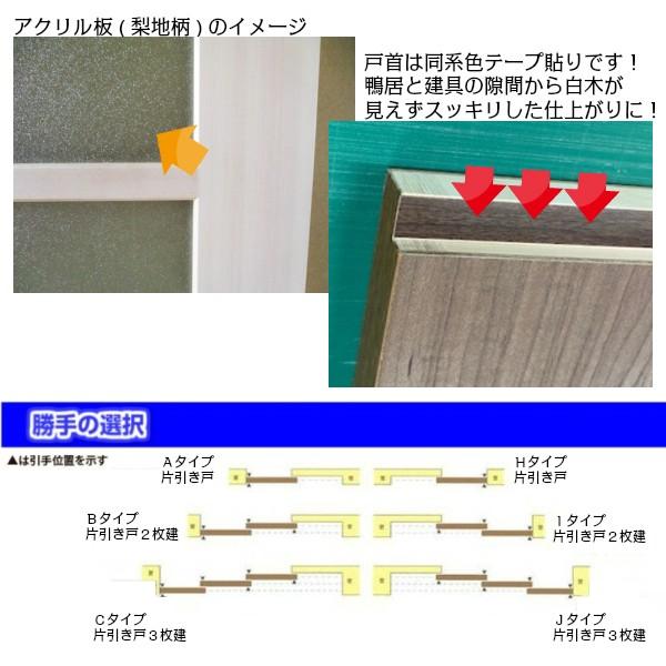 かんたん建具 室内 片引き戸 ふすま襖等取替用引戸 和室出入口 建付け調整部品付 フラット 巾〜915×高さ1821〜2120mm オーダーサイズ フラッシュ戸｜alumidiyshop｜05