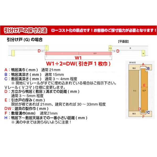 かんたん建具 室内引分け戸 ふすま等取替用引戸 和室出入口 シナベニヤ素地 フラット 巾〜915×高さ1821〜2120mm オーダーサイズ フラッシュ戸 - 4