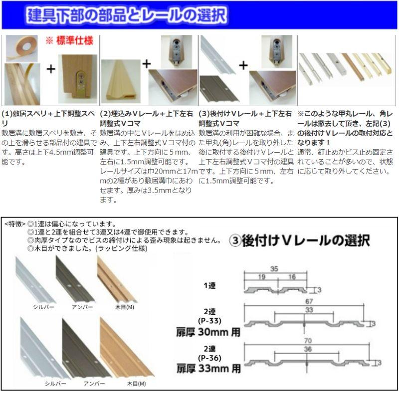 かんたん建具 室内 2枚建 引違い戸 ふすま 襖等取替用引戸 和室出入口 建付け調整部品付 縦長窓2列アクリル板付 巾〜915×高さ〜1820mm オーダーサイズ｜alumidiyshop｜06