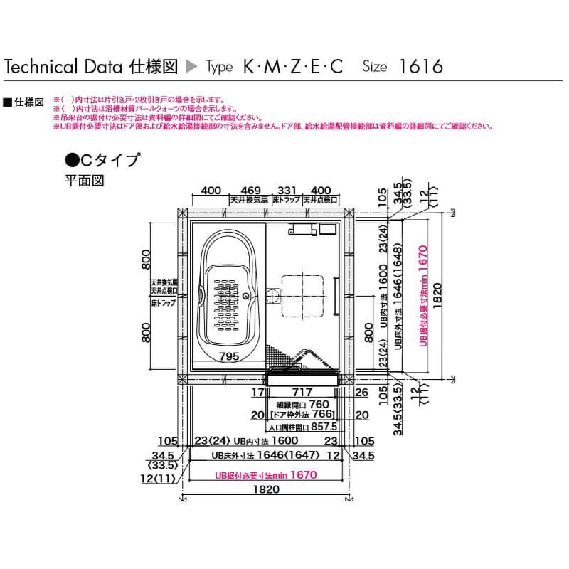 ユニットバス アライズ ｃタイプ 1616 1坪 サイズ アクセント張りb面 Lixil リクシル 戸建用 システムバスルーム 住宅 浴槽 浴室 お風呂 リフォーム Bmus1616lbc アルミサッシ専門店 通販 Yahoo ショッピング