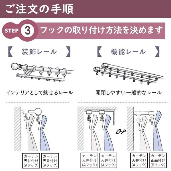 [オーダーカーテン] 洗えるカーテン 2倍ヒダ ドレープ おしゃれ 形状安定 エレガント LXL349-LXL352 オーダーサイズ 腰高窓用 [W幅26〜100×H丈60〜140cm] LIXIL｜alumidiyshop｜06