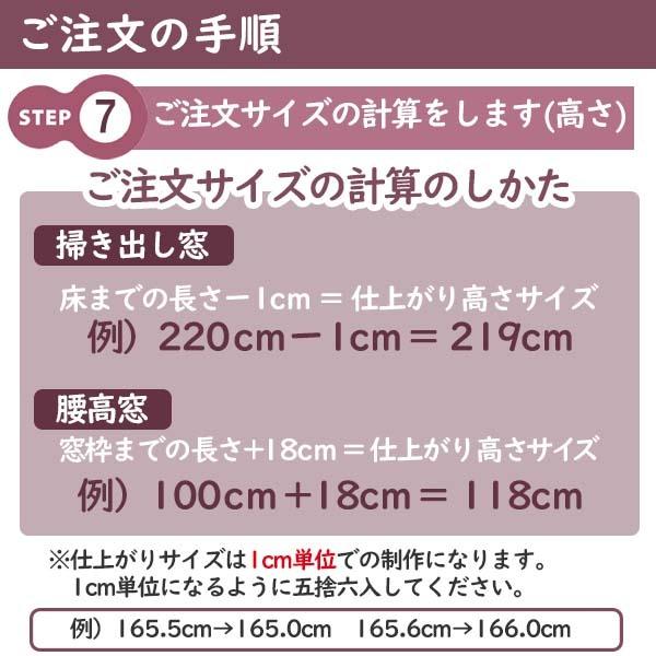 [オーダーカーテン] 洗えるカーテン 1.5倍ヒダ ドレープ おしゃれ 形状安定加工 エレガント LXL353 LXL354 オーダーサイズ 腰高窓用 [W幅34〜100×H丈60〜140cm]｜alumidiyshop｜10