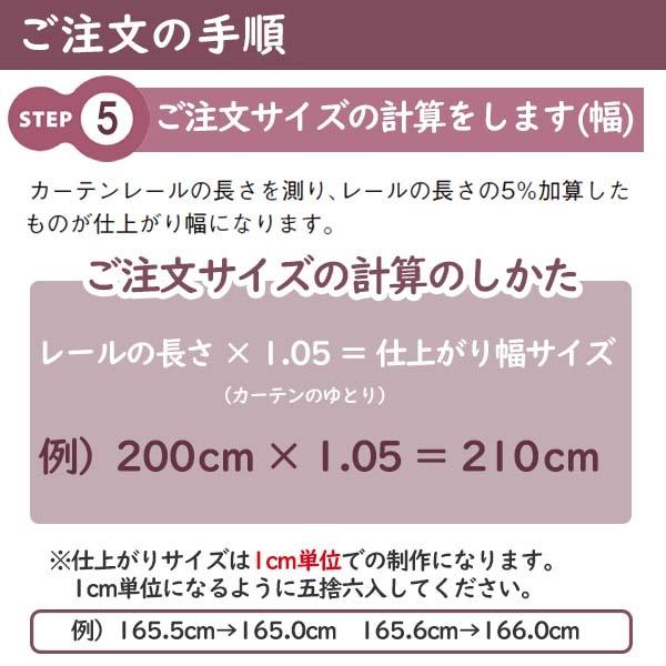 [オーダーカーテン] 洗えるカーテン 2倍ヒダ ドレープ おしゃれ 形状安定 カジュアル LXL357 LXL358 オーダーサイズ 腰高窓用 [W幅26〜100×H丈60〜140cm] LIXIL｜alumidiyshop｜08