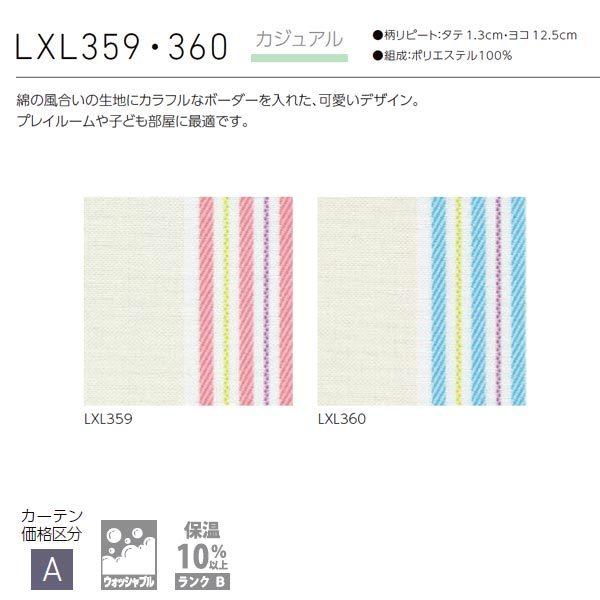 [オーダーカーテン] 洗えるカーテン 2倍ヒダ ドレープ おしゃれ 形状安定 カジュアル LXL359 LXL360 オーダーサイズ 腰高窓用 [W幅26〜100×H丈60〜140cm] LIXIL｜alumidiyshop｜03