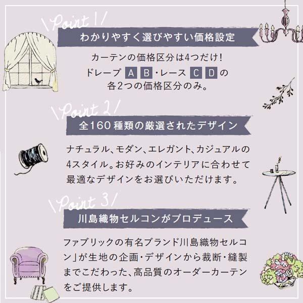 [オーダーカーテン] 洗えるカーテン 1.5倍ヒダ ドレープ おしゃれ 形状安定加工 エレガント LXL250 LXL251 オーダーサイズ 腰高窓用 [W幅34〜100×H丈60〜140cm]｜alumidiyshop｜11