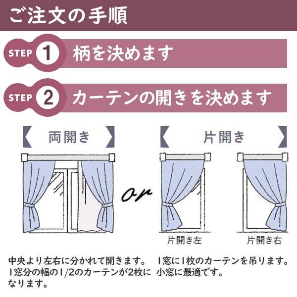 [オーダーカーテン] 洗えるカーテン レース 1.5倍ヒダ おしゃれ LXL290 オーダーサイズ寸法 腰高窓用 [W幅34〜100×H丈41〜140cm] 窓 サッシ LIXIL｜alumidiyshop｜05